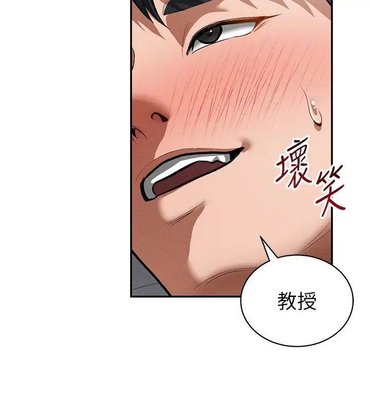 漫画《私密视角》第37话第57张图