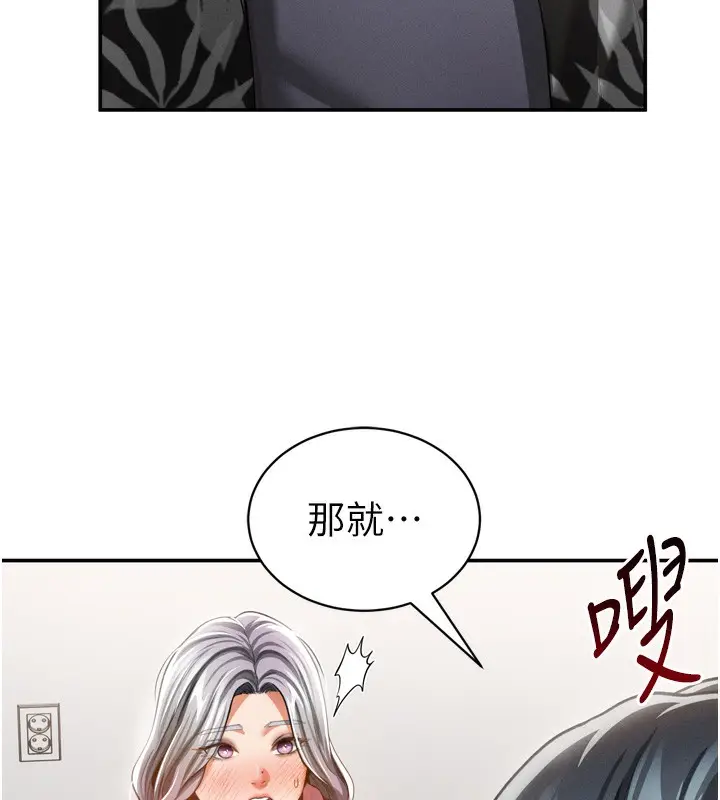 漫画《私密视角》第37话第6张图