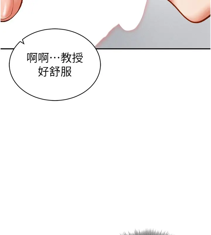 漫画《私密视角》第37话第60张图