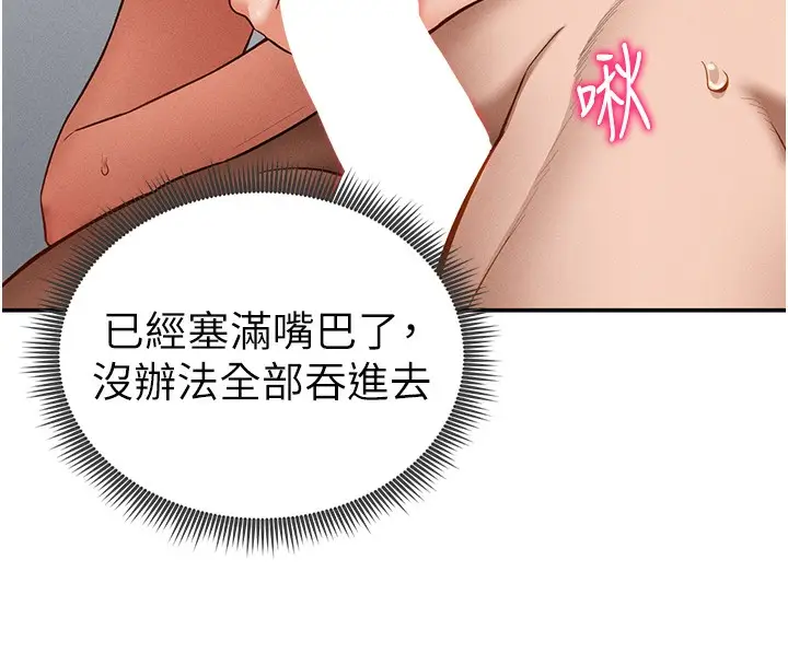 漫画《私密视角》第37话第62张图