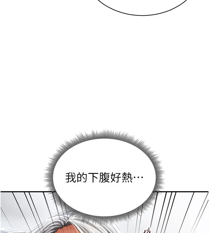 漫画《私密视角》第37话第67张图