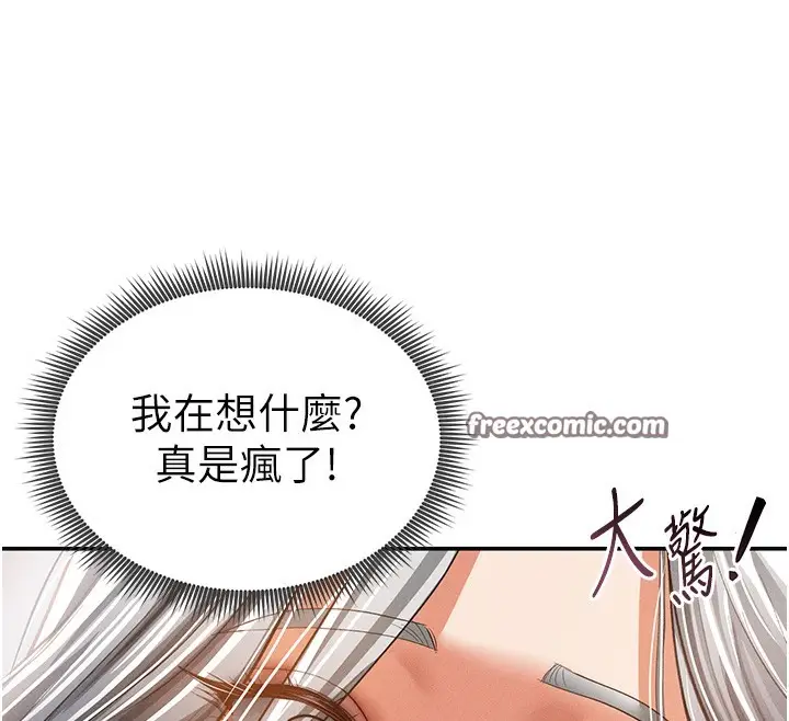 漫画《私密视角》第37话第70张图