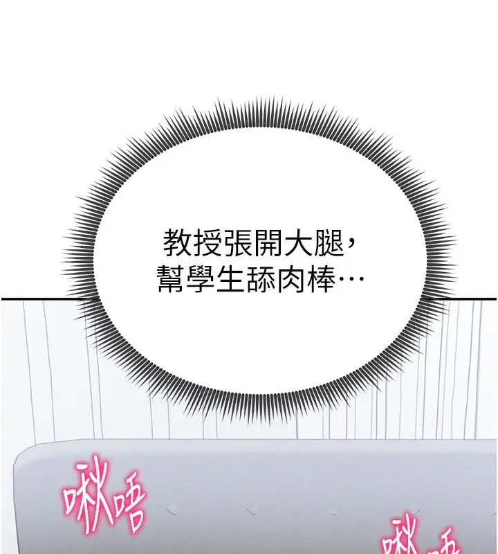漫画《私密视角》第37话第73张图