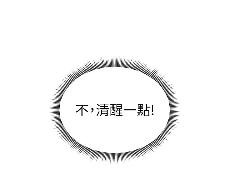 漫画《私密视角》第37话第76张图