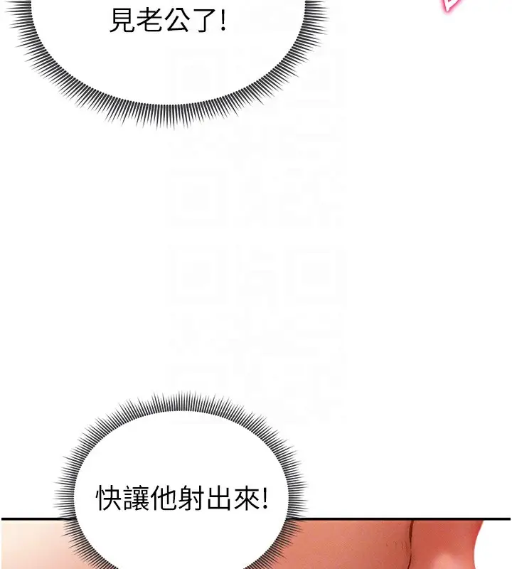 漫画《私密视角》第37话第79张图