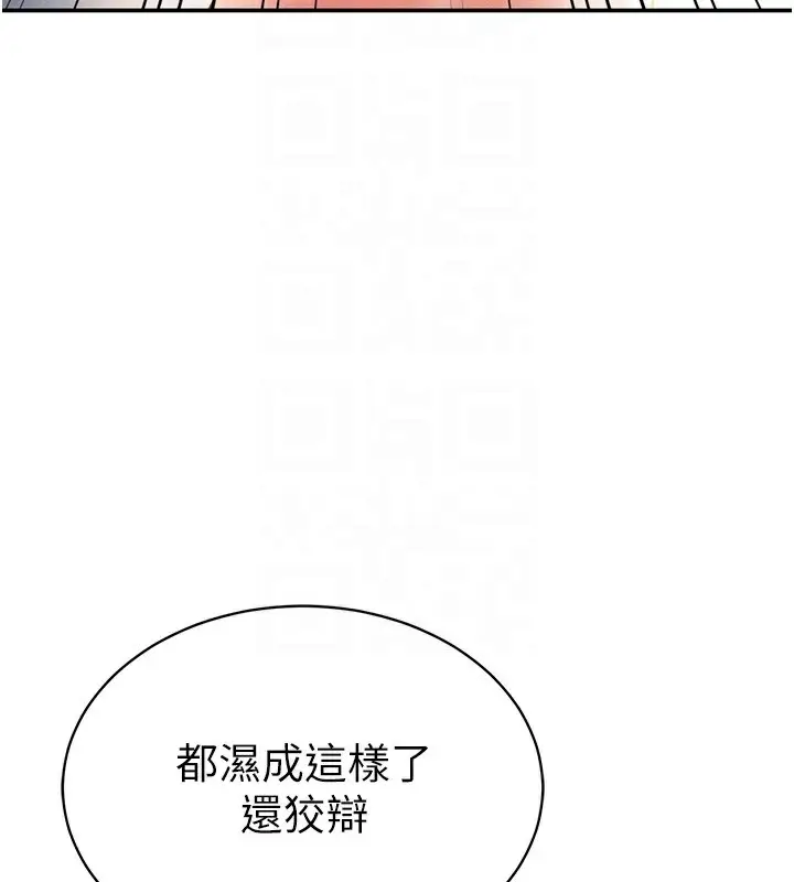 漫画《私密视角》第37话第95张图