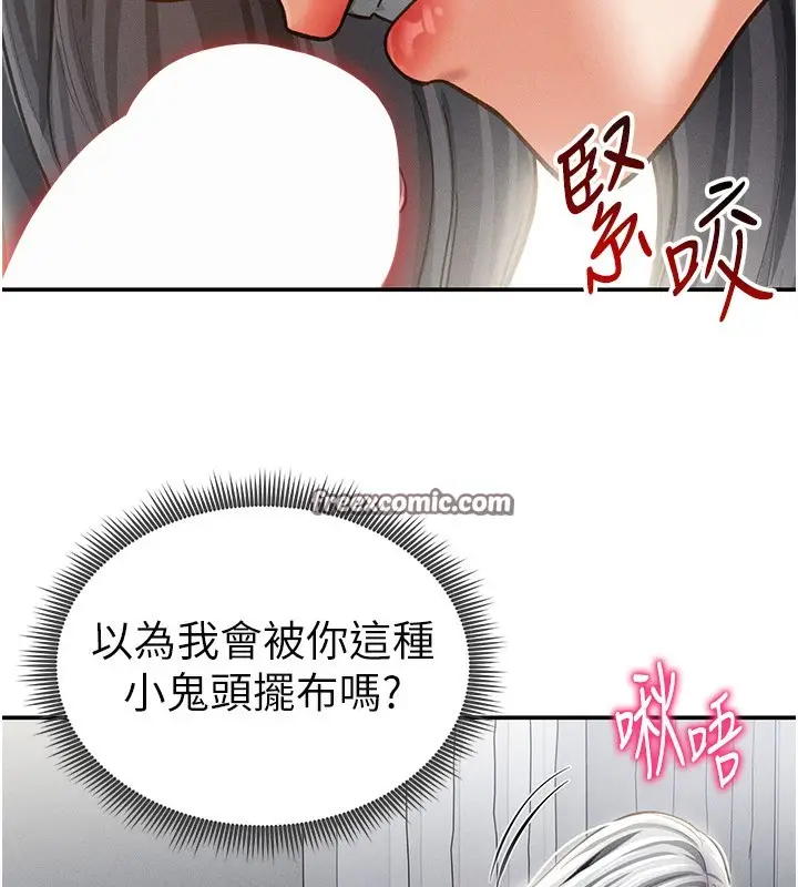 漫画《私密视角》第37话第98张图