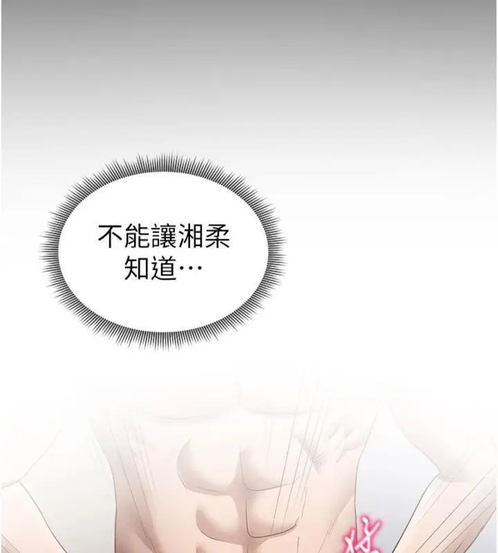 漫画《私密视角》第38话第10张图