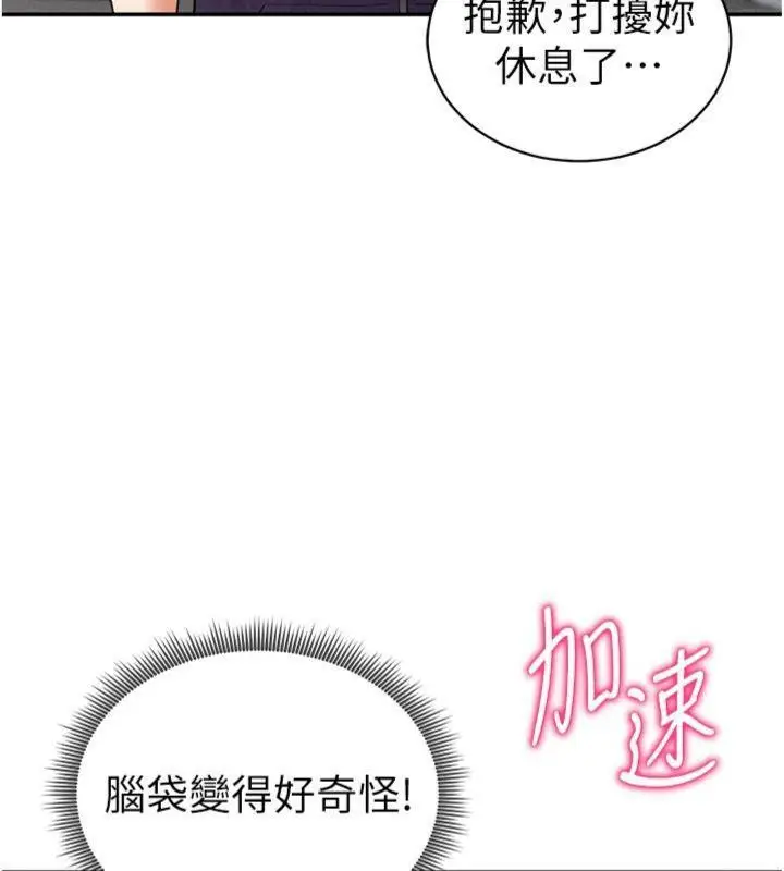 漫画《私密视角》第38话第104张图