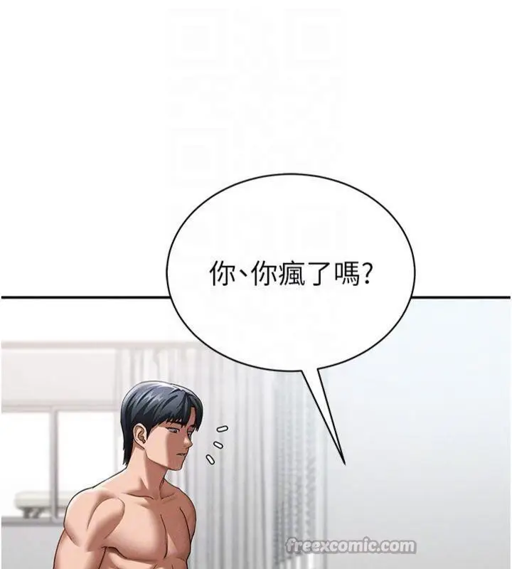 漫画《私密视角》第38话第112张图