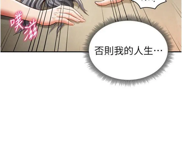 漫画《私密视角》第38话第12张图