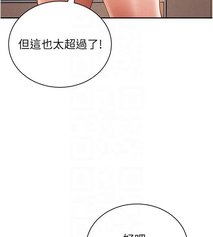 漫画《私密视角》第38话第120张图