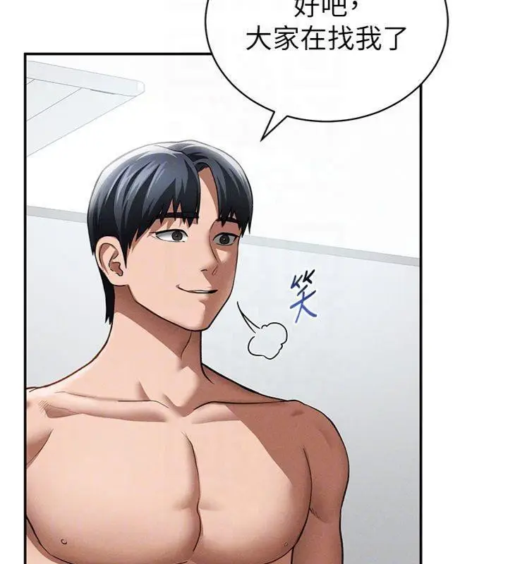 漫画《私密视角》第38话第121张图