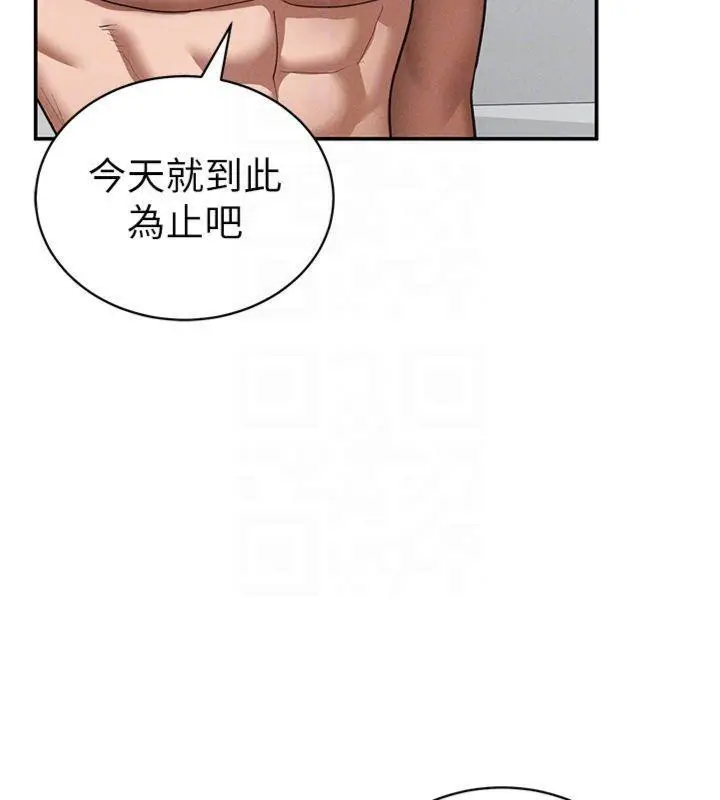 漫画《私密视角》第38话第122张图