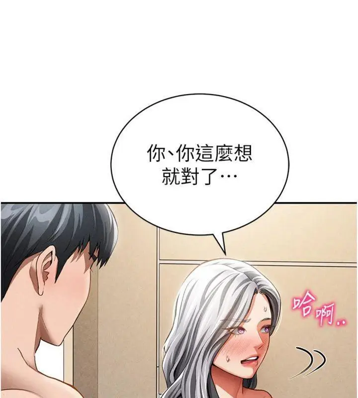 漫画《私密视角》第38话第125张图