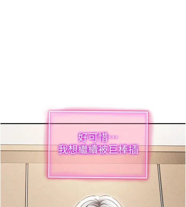 漫画《私密视角》第38话第129张图