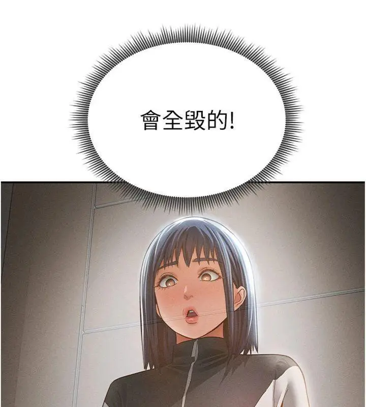漫画《私密视角》第38话第13张图