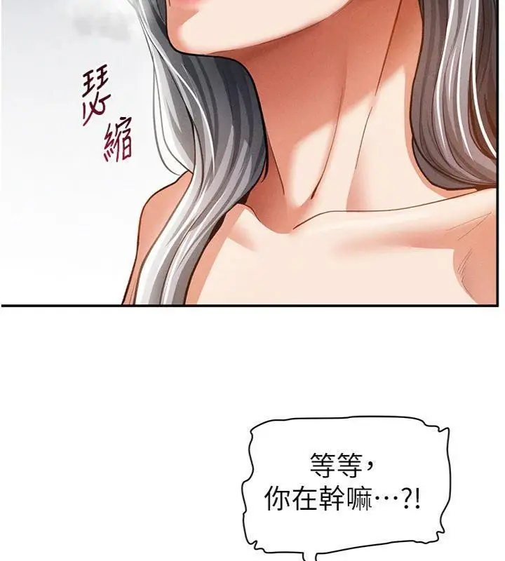 漫画《私密视角》第38话第135张图