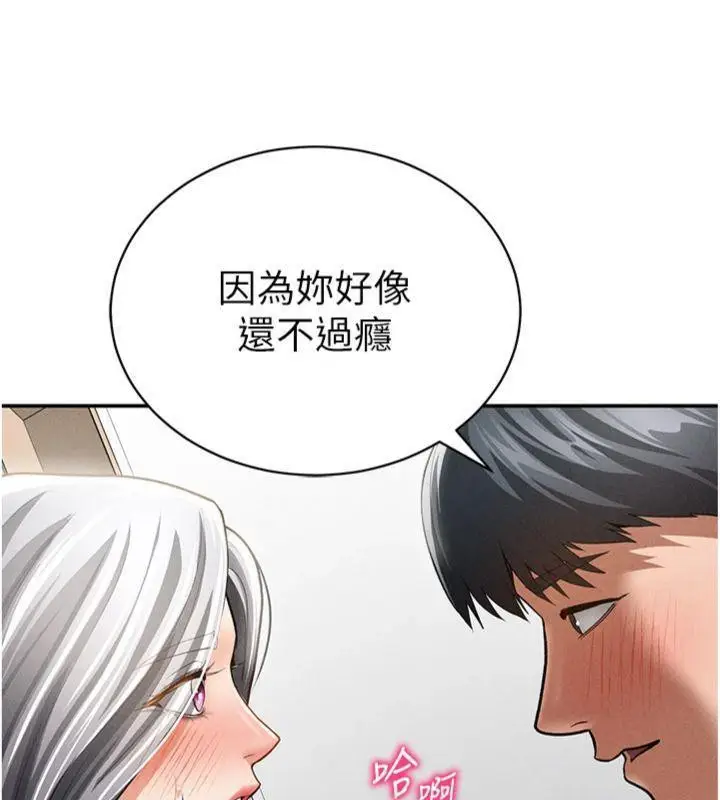漫画《私密视角》第38话第139张图