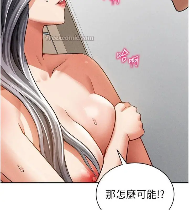 漫画《私密视角》第38话第140张图