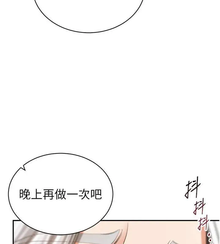 漫画《私密视角》第38话第145张图