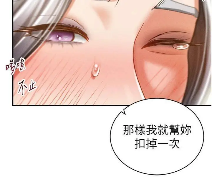 漫画《私密视角》第38话第146张图