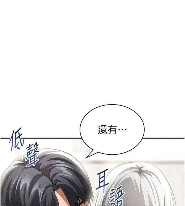 漫画《私密视角》第38话第147张图