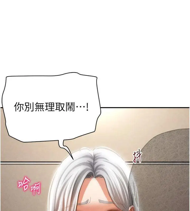 漫画《私密视角》第38话第149张图