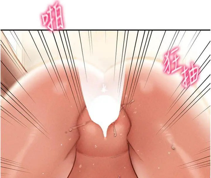 漫画《私密视角》第38话第20张图