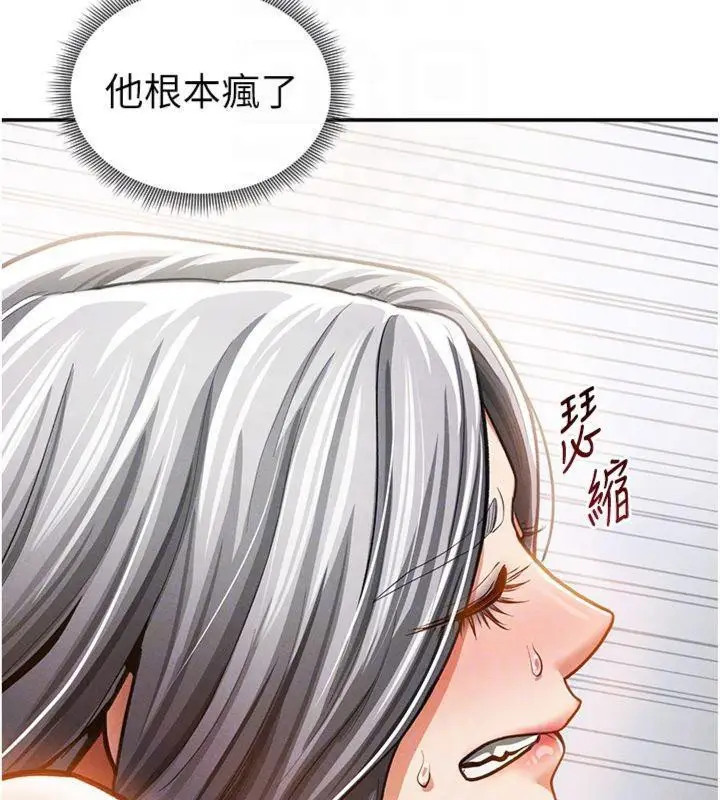 漫画《私密视角》第38话第22张图