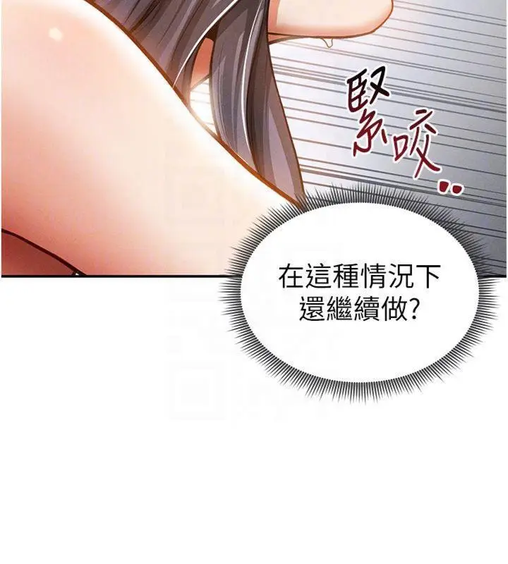 漫画《私密视角》第38话第23张图