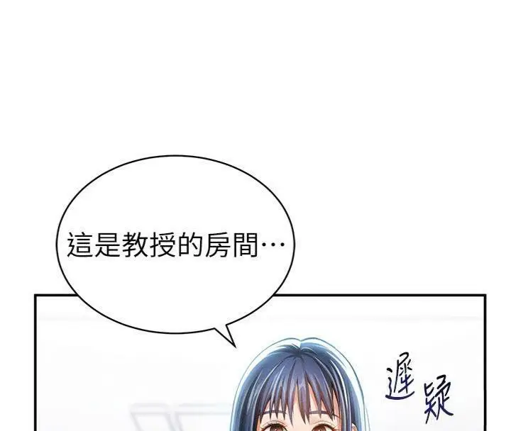 漫画《私密视角》第38话第24张图