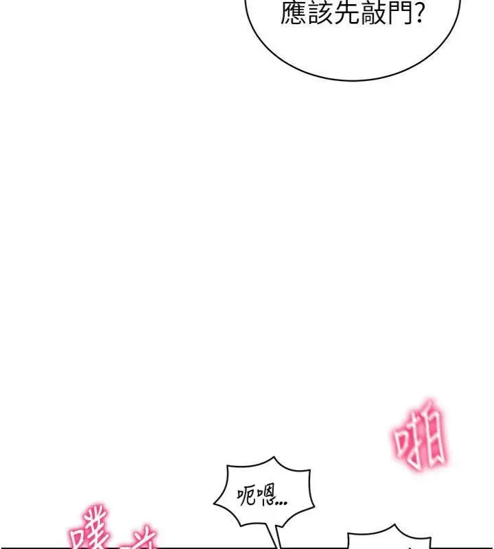 漫画《私密视角》第38话第26张图