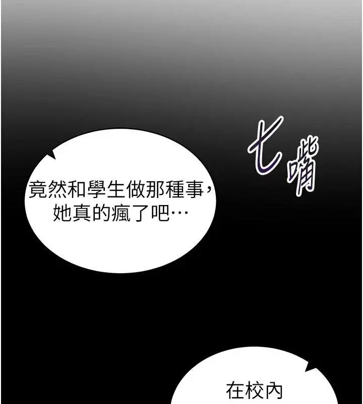 漫画《私密视角》第38话第3张图