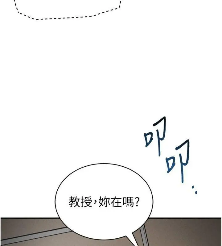 漫画《私密视角》第38话第34张图