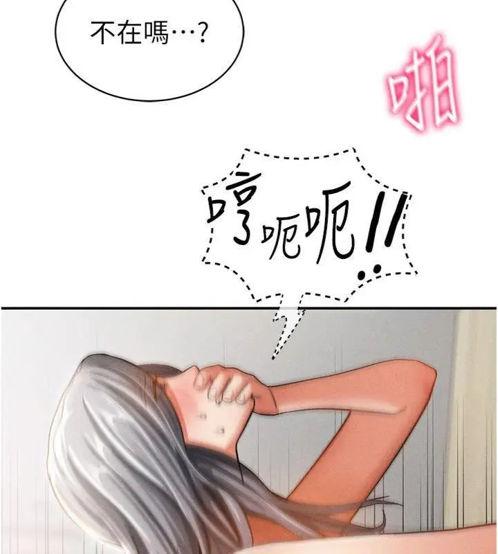 漫画《私密视角》第38话第40张图