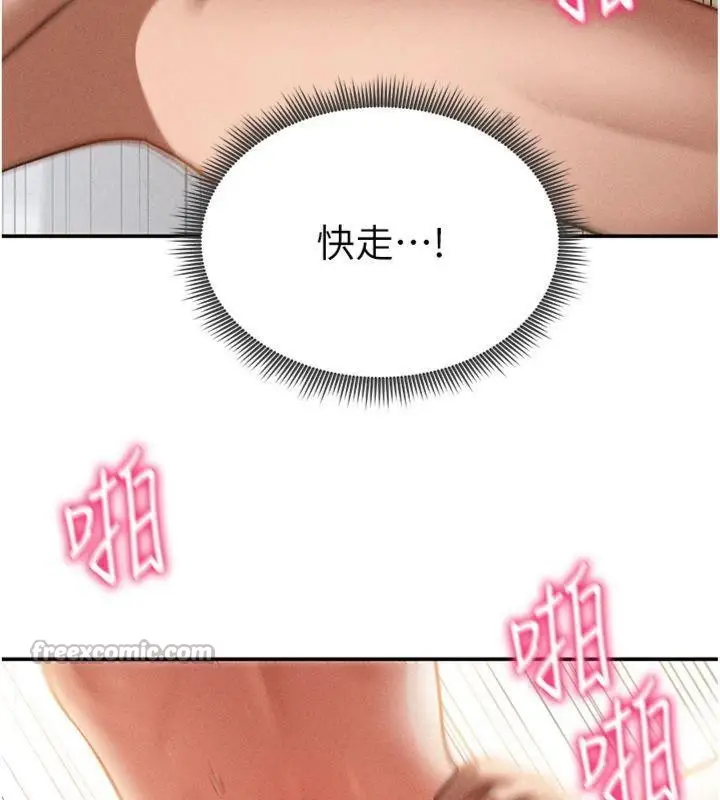 漫画《私密视角》第38话第42张图