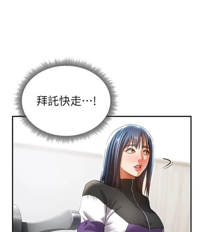 漫画《私密视角》第38话第46张图