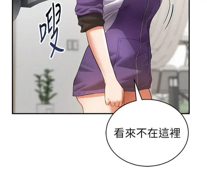 漫画《私密视角》第38话第47张图