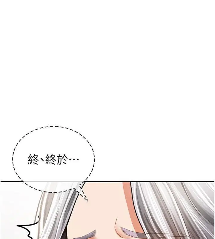 漫画《私密视角》第38话第48张图