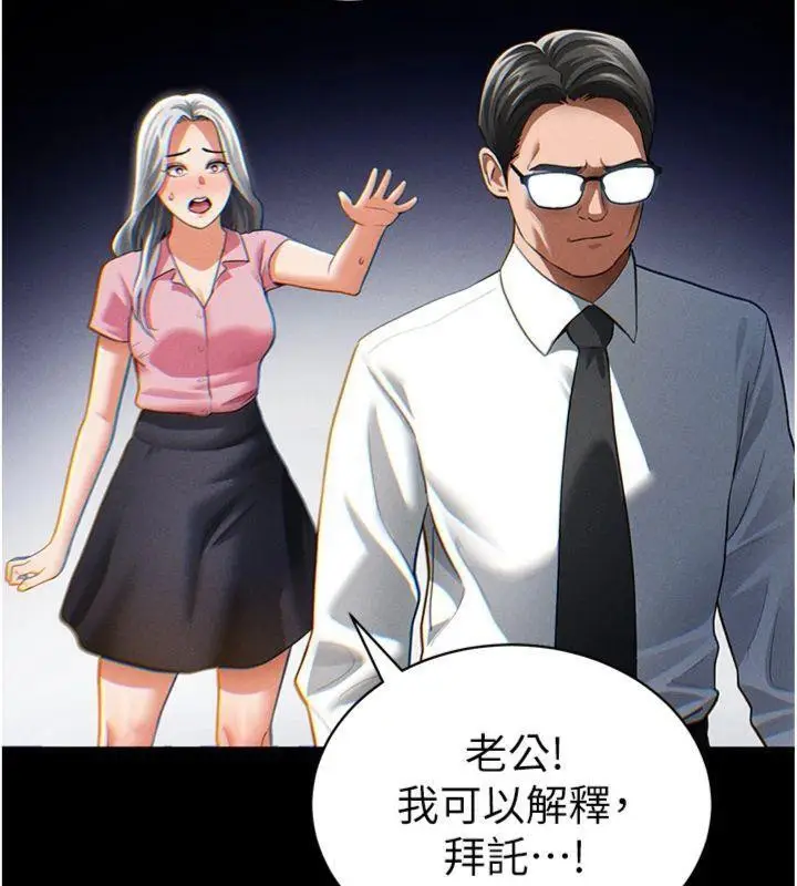 漫画《私密视角》第38话第5张图
