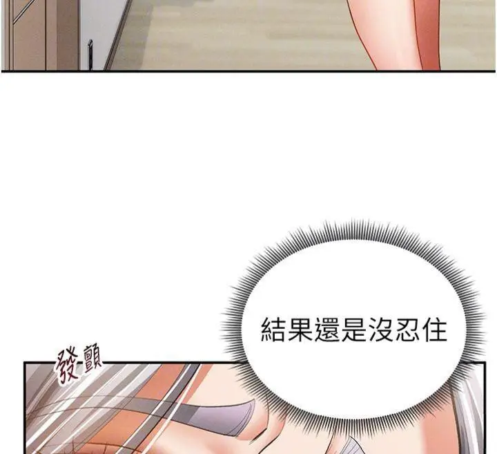 漫画《私密视角》第38话第55张图