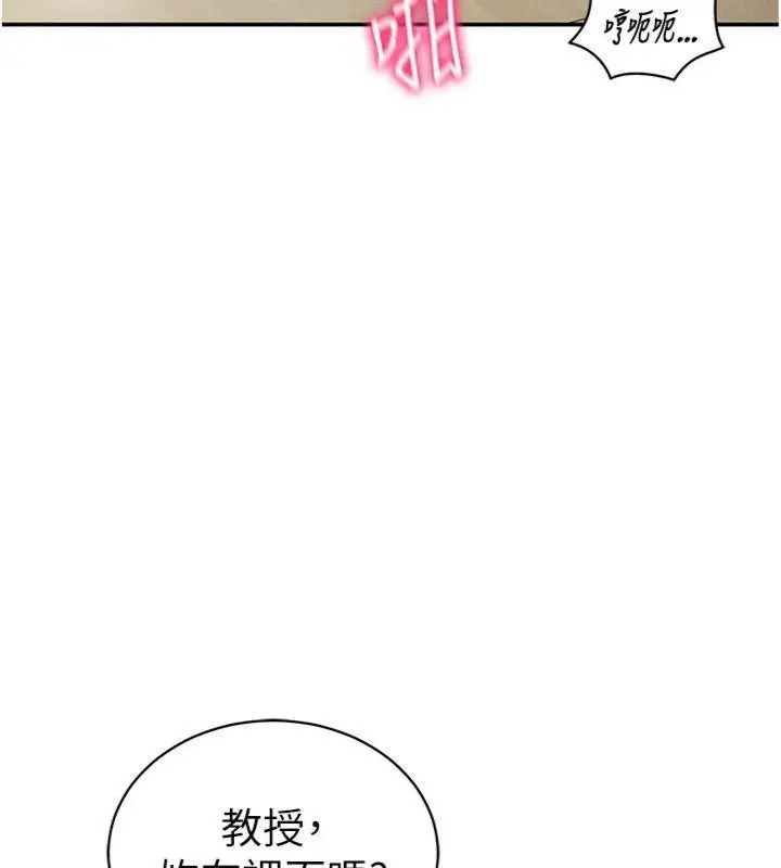 漫画《私密视角》第38话第59张图