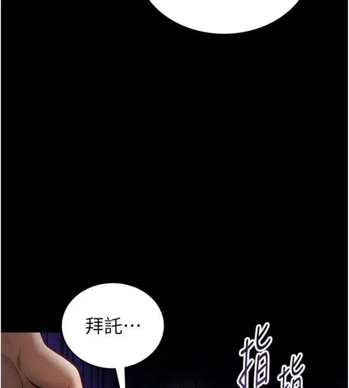 漫画《私密视角》第38话第6张图