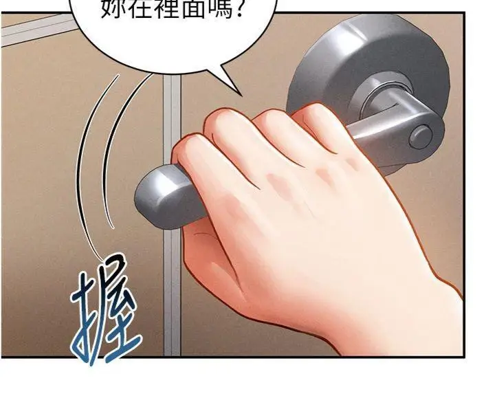 漫画《私密视角》第38话第60张图