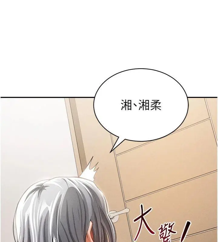 漫画《私密视角》第38话第61张图