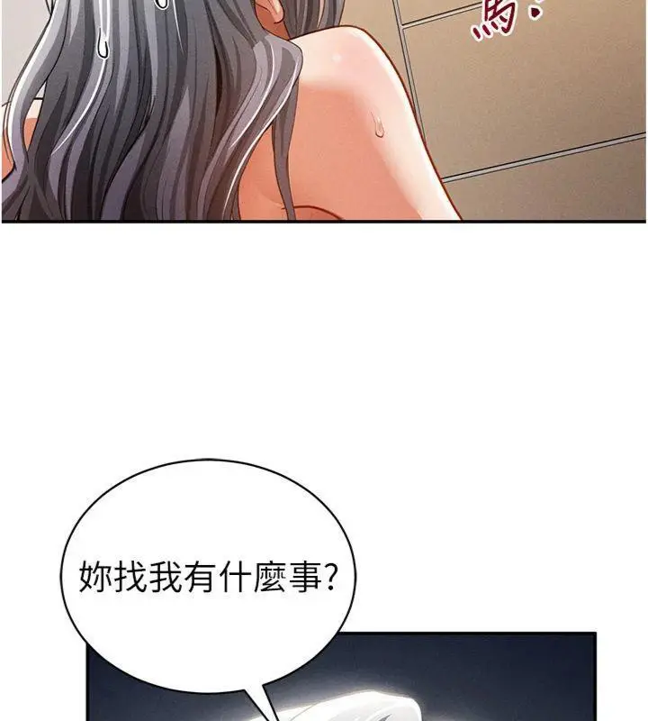 漫画《私密视角》第38话第62张图