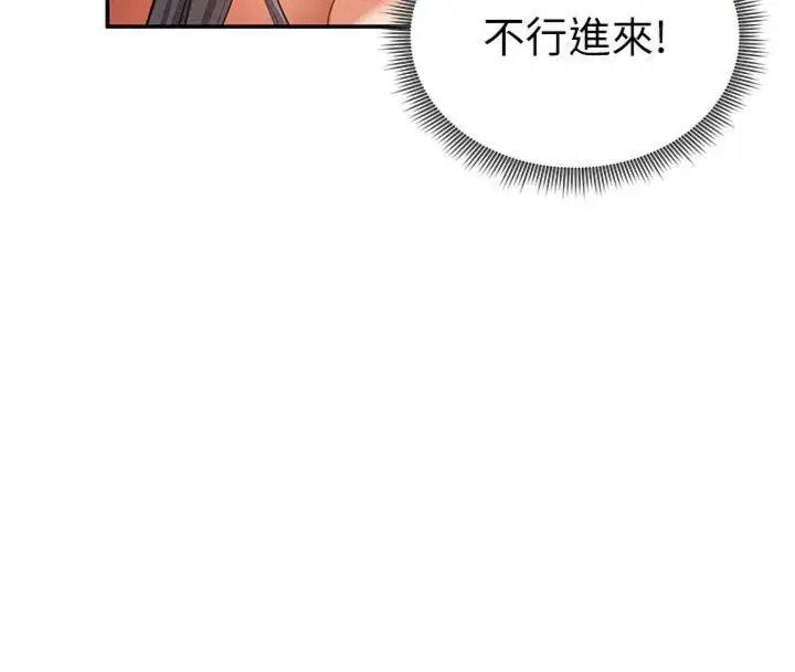 漫画《私密视角》第38话第64张图