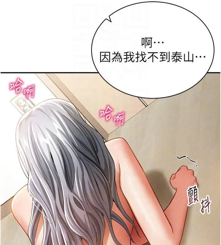 漫画《私密视角》第38话第65张图
