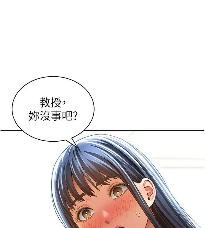 漫画《私密视角》第38话第72张图